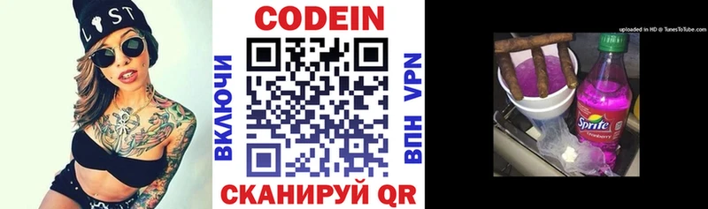 Кодеиновый сироп Lean Purple Drank даркнет сайт Чаплыгин