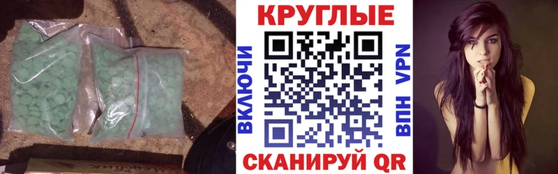 ЭКСТАЗИ 300 mg  Чаплыгин 