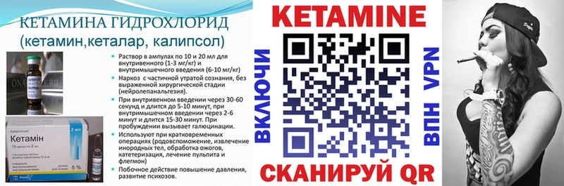 как найти Чаплыгин КЕТАМИН VHQ