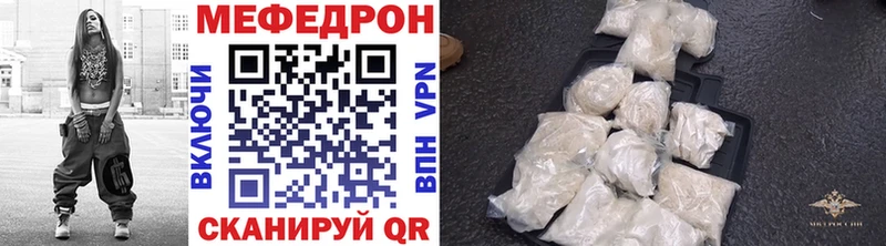 МЕФ mephedrone  Чаплыгин 